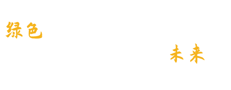 关于虹益